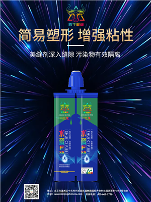 讓我鄭重的告訴你，美縫施工后常見的問題什么辦？