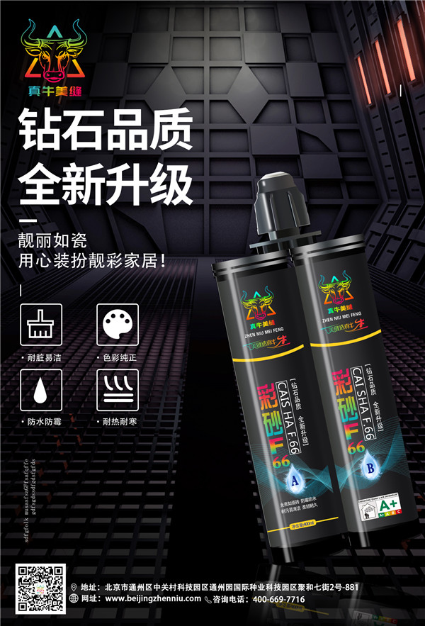 美縫施工，你不能不知道的九件事！