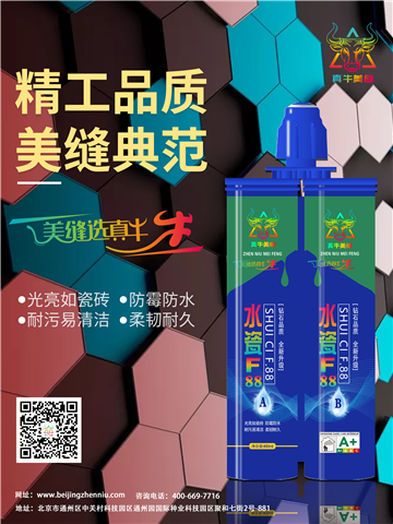 真牛美縫告訴你；你想象中的美縫是什么樣的，真牛給您嘮一撈 