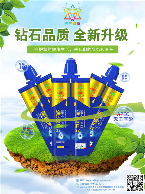 真牛美縫；專業(yè)人做專業(yè)事。