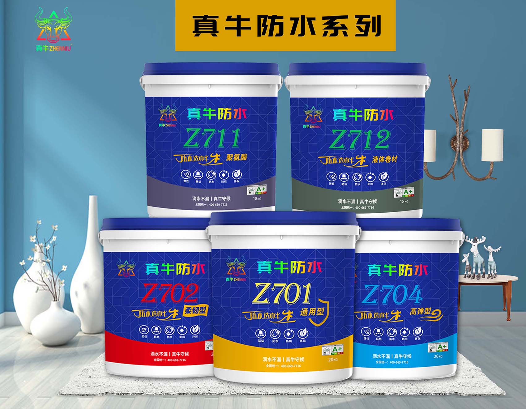 真牛防水；衛(wèi)生間防水的幾個常見問題