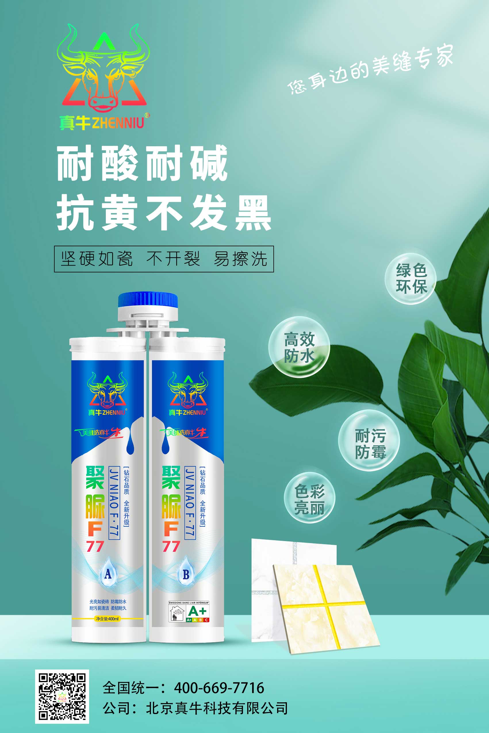 聚脲美縫劑的優(yōu)缺點(diǎn)是什么？還不懂的來看看